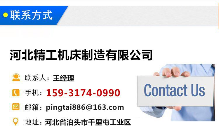 河北精工機床聯(lián)系方式
