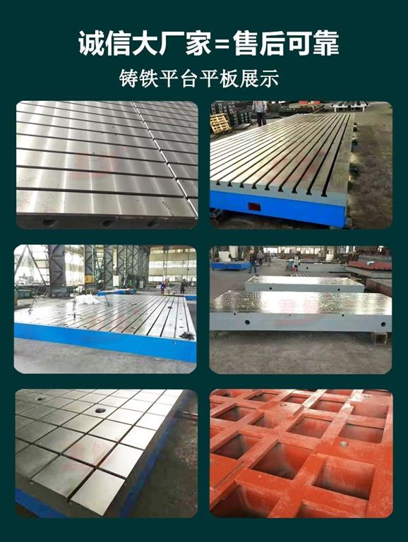 泊頭鑄鐵平臺